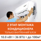 2 этап монтажа кондиционера Ultima Comfort до 10.0 кВт (36 BTU) до 100 м2 (монтаж только внутреннего блока)