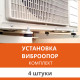 Установка виброопор для кондиционера Ultima Comfort (комплект 4 шт.)